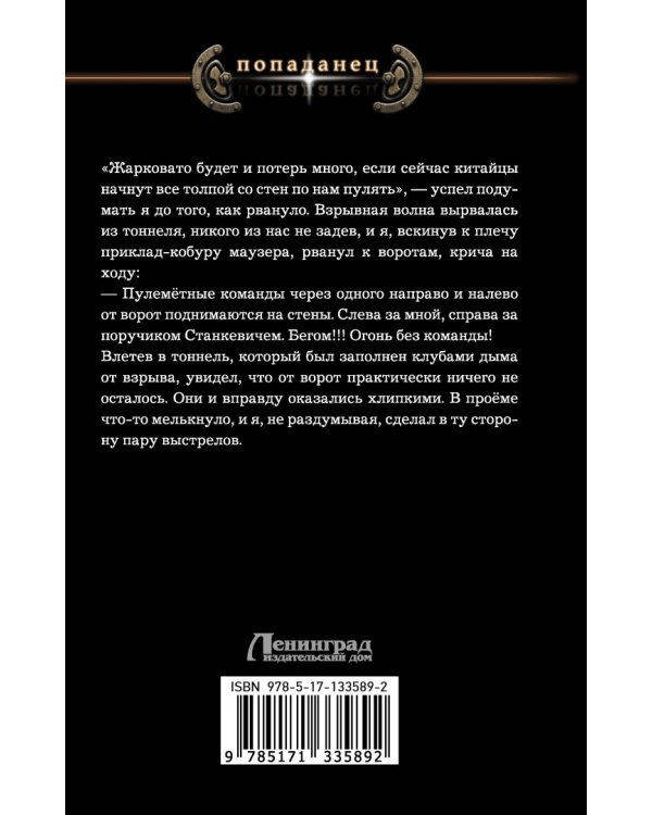 Ермак. Поход