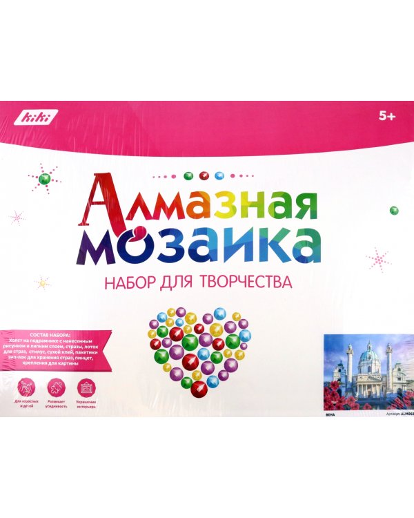 Алмазная мозаика Вена