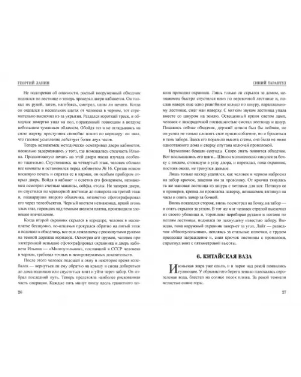 Синий тарантул