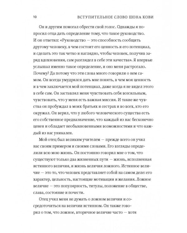 Быть, а не казаться. Размышления об истинном успехе