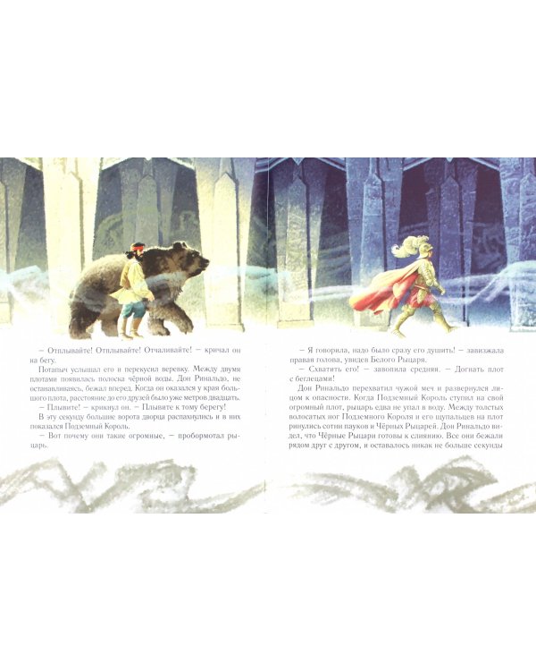 Кольцо Белого Волка