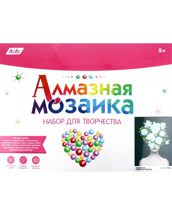 Алмазная мозаика Нежность