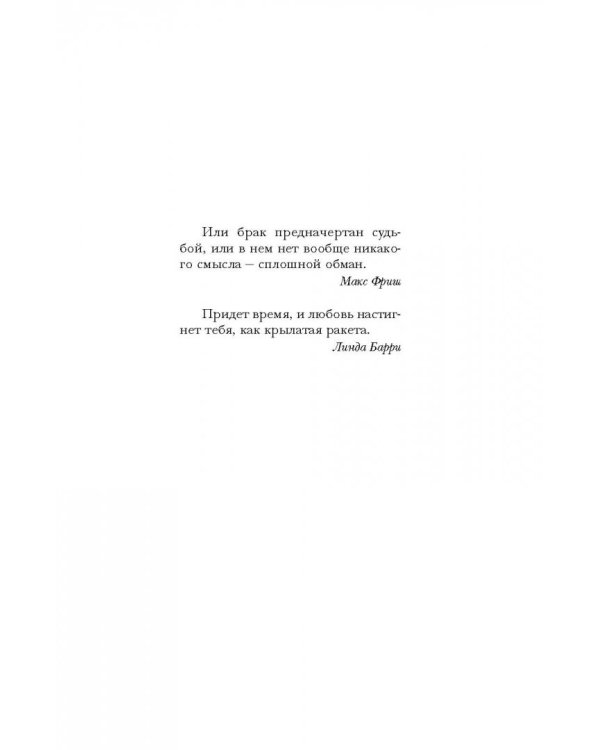 Винс и Джой