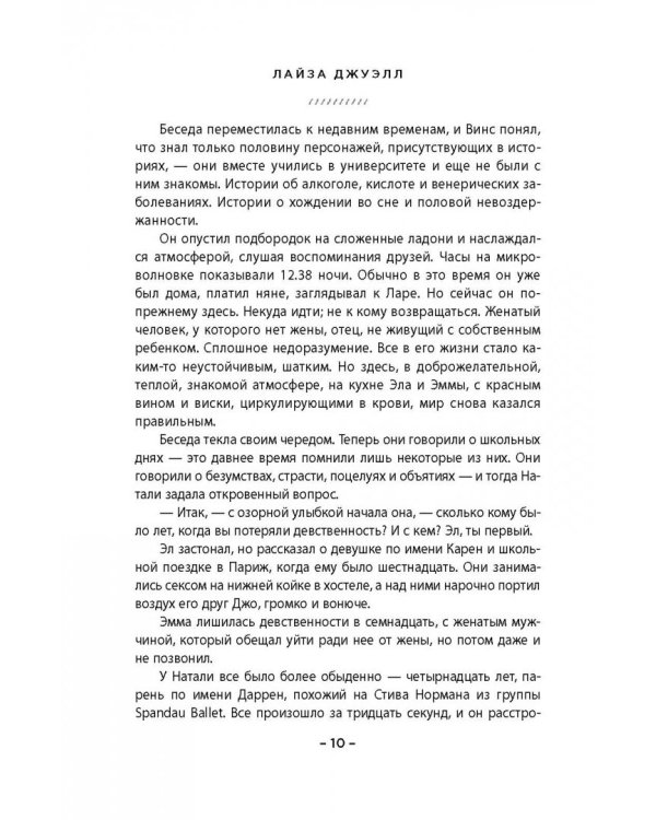 Винс и Джой