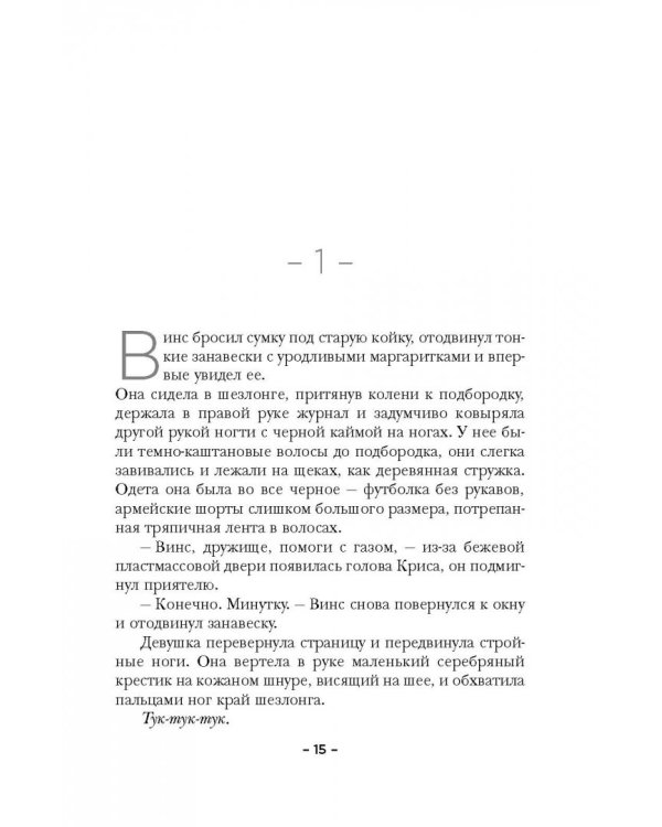 Винс и Джой