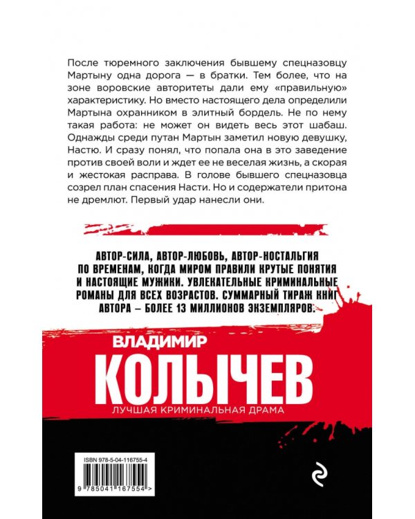 Смертельное удовольствие