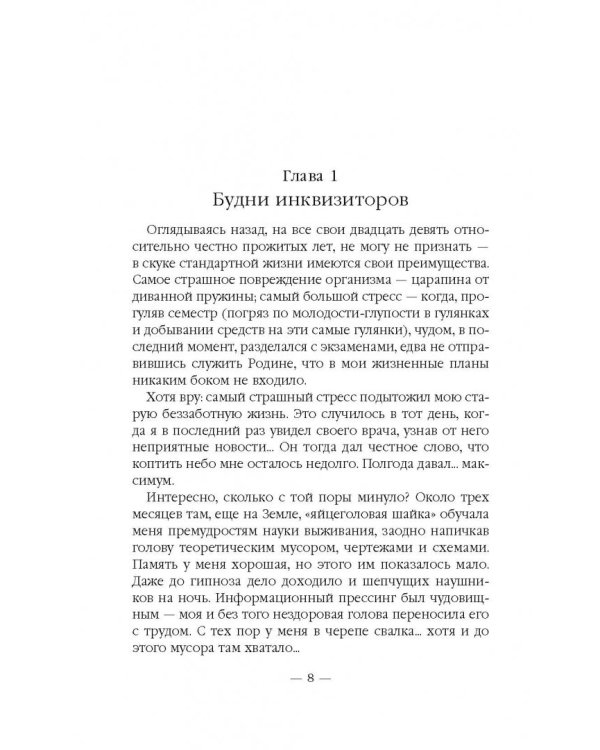 На руинах Мальрока