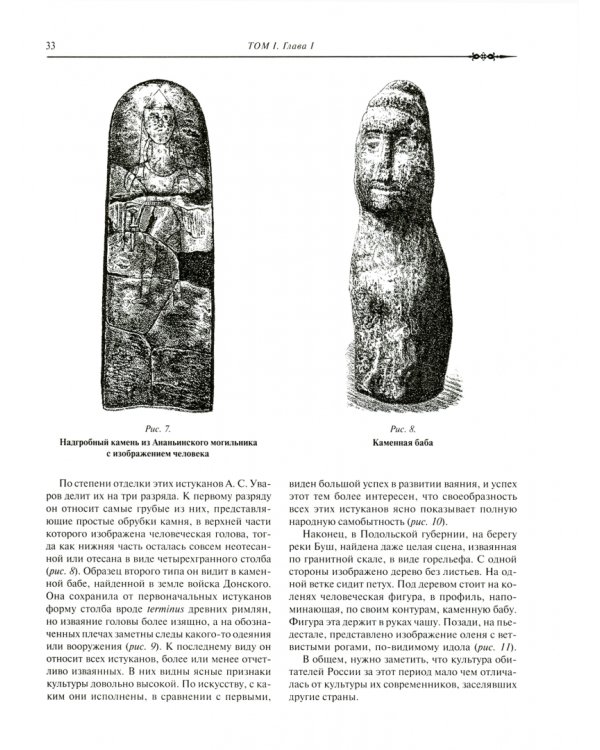 История русского искусства