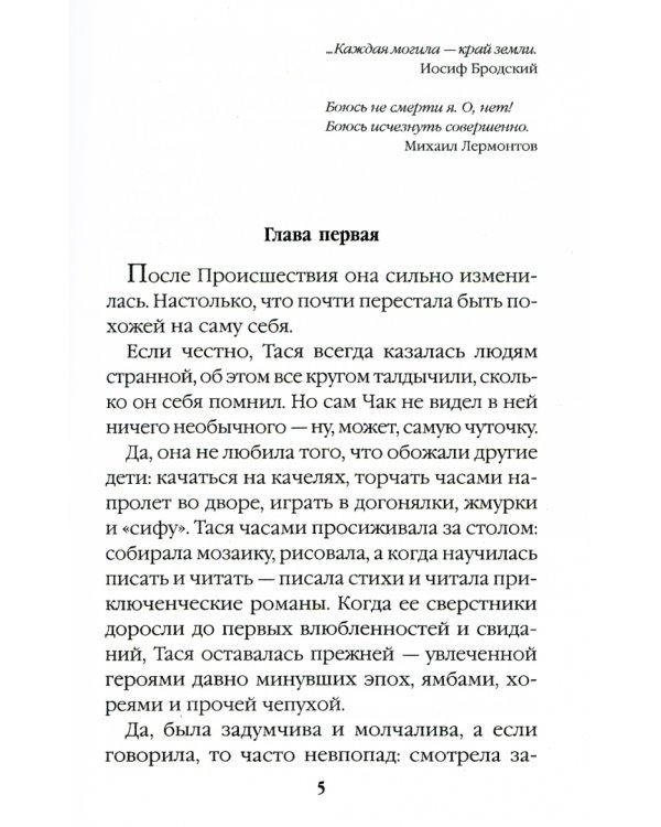 Узел Смерти