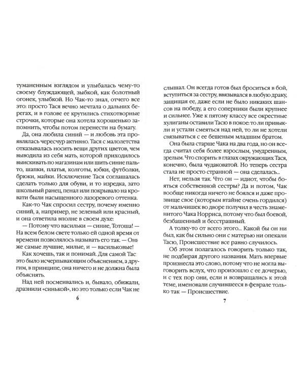 Узел Смерти