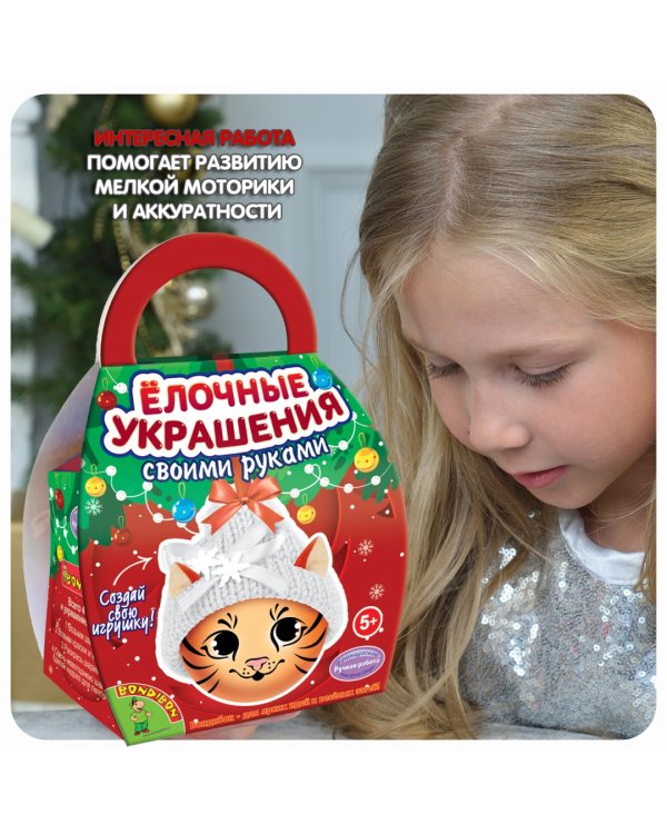 Набор для творчества Шар-подарок Тигренок