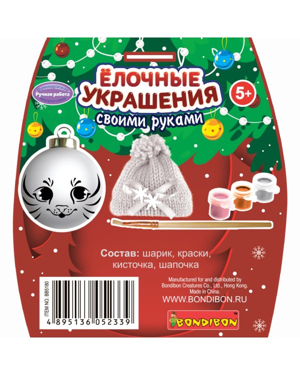 Набор для творчества Шар-подарок Тигренок