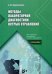 Методы лабораторной диагностики острых отравлений