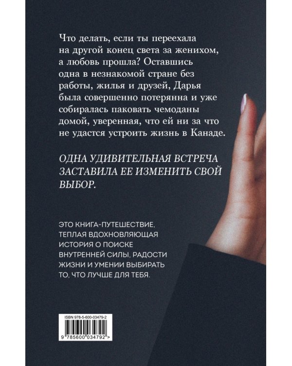 Что будет, если я выберу?