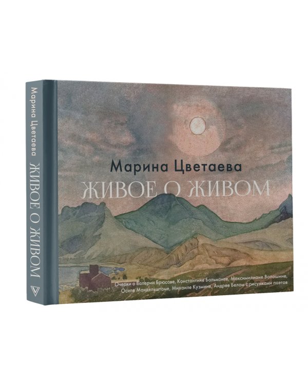Живое о живом