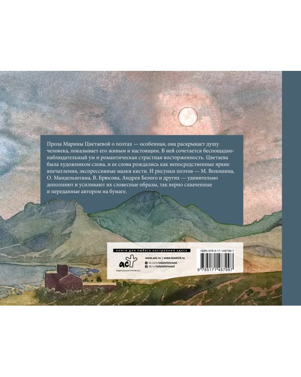 Живое о живом