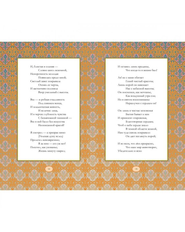 Восточный ларец. Сборник стихотворений русских поэтов о Востоке