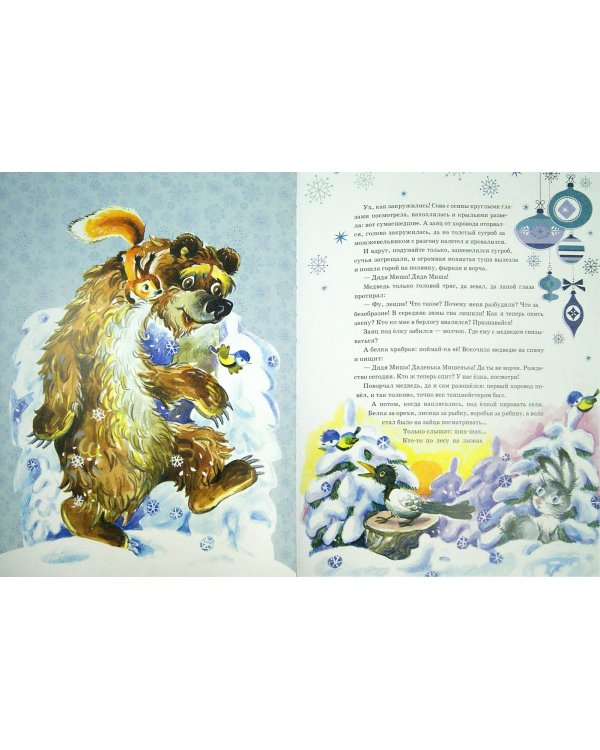 Серебряная ёлка