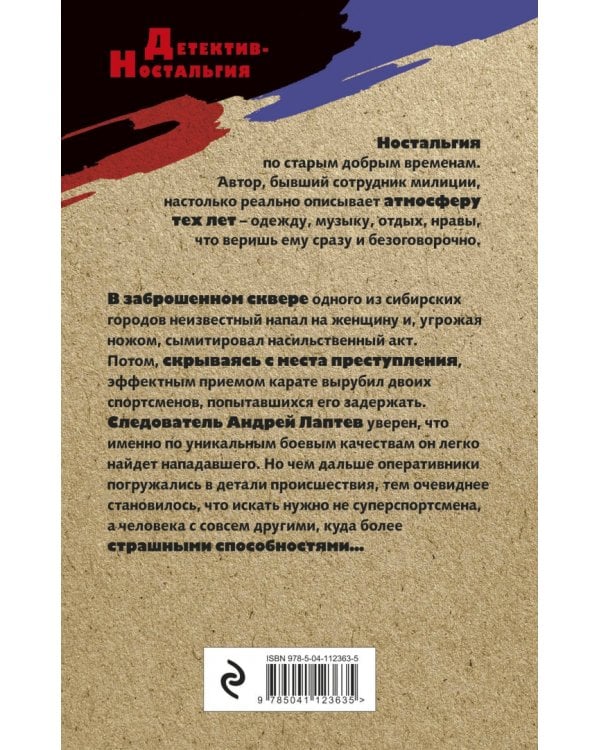 Зло из телевизора