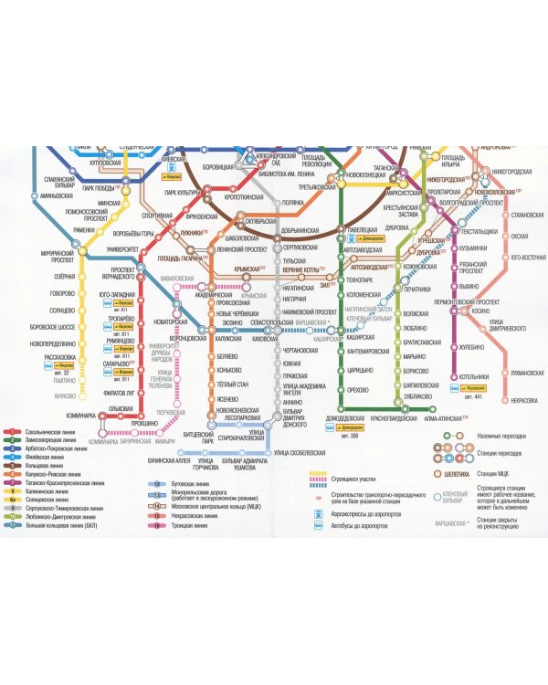 Схема метро. МЦК. Календарь на 2023 год. Буклет