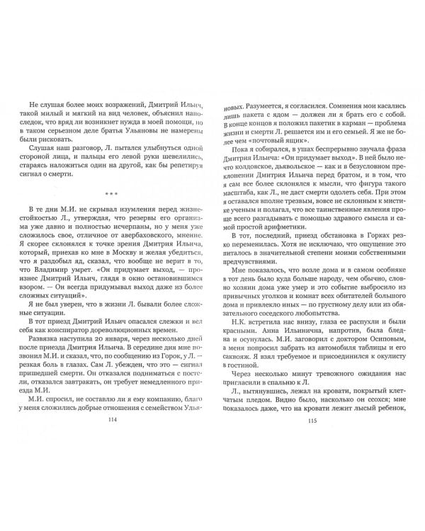 Младенец Фрей. Купидон