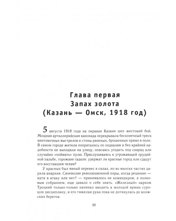 Золотая петля. В 2-х книгах. Книга 1