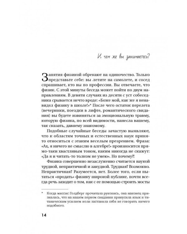 Вселенная. Курс выживания среди черных дыр, временных парадоксов, квантовой неопределенности