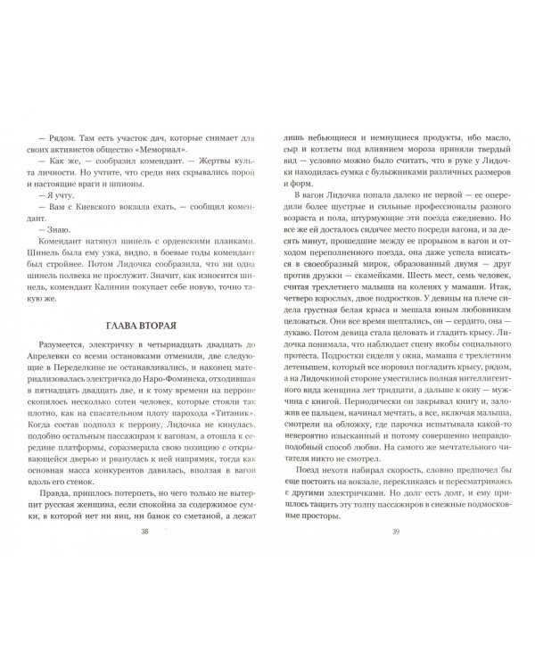 Усни,красавица!