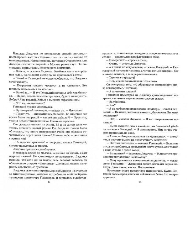 Дом в Лондоне