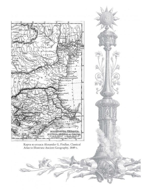 Александр Македонский. Рожденный побеждать