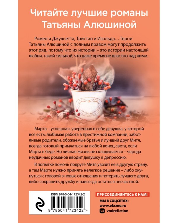 Мой слишком близкий друг