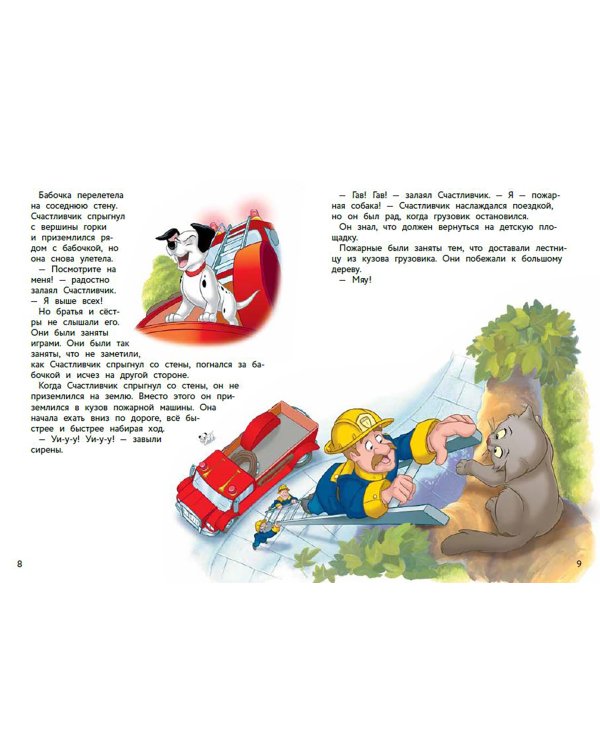 101 далматинец. Щенячьи шалости