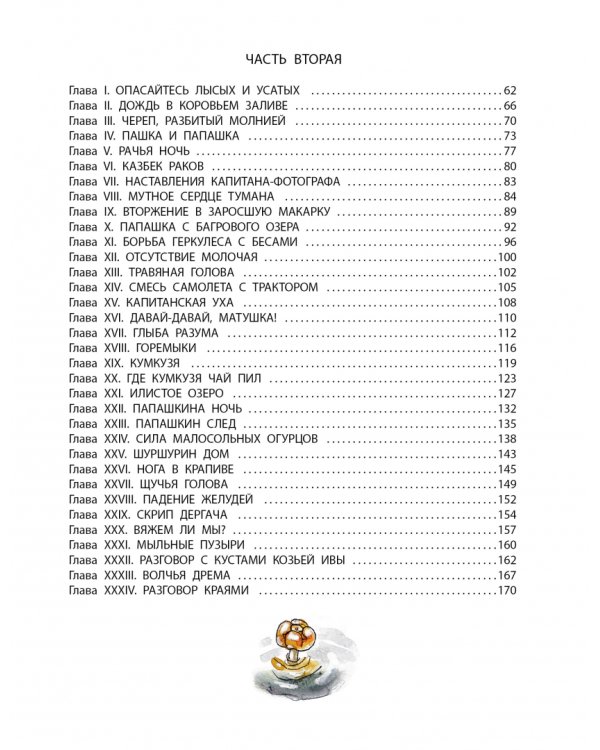 Самая легкая лодка в мире