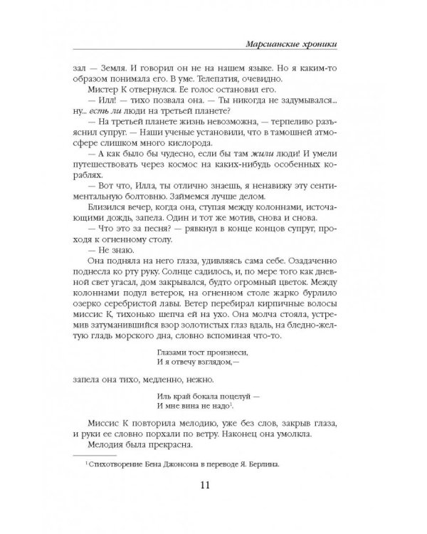 Избранное. Великие шедевры под одной обложкой. 451° по Фаренгейту и другие романы