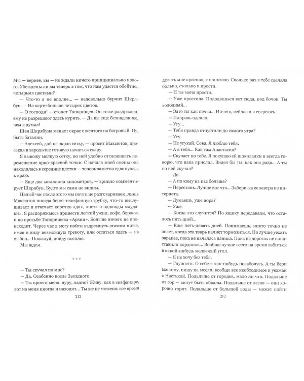 Шаг влево,шаг вправо