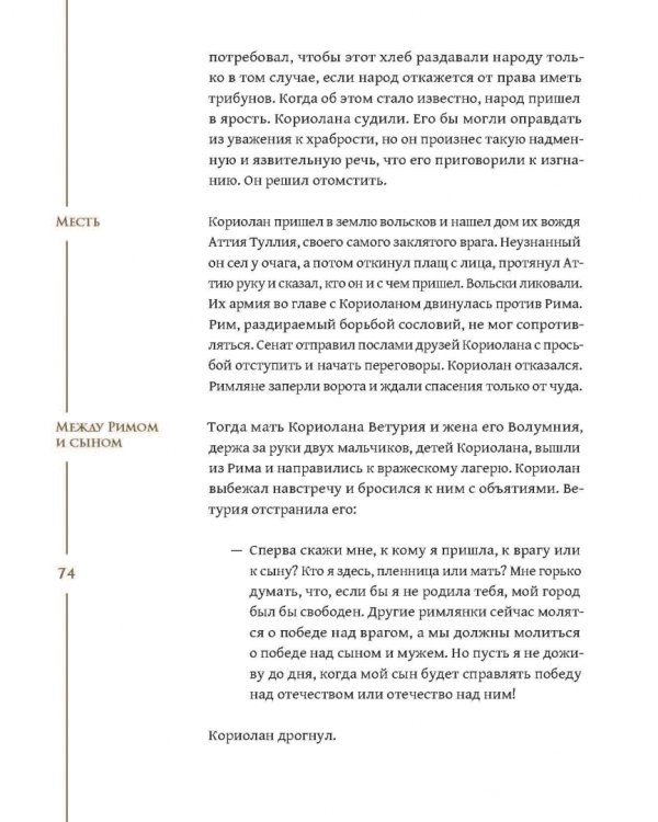 Капитолийская волчица. Рим до цезарей