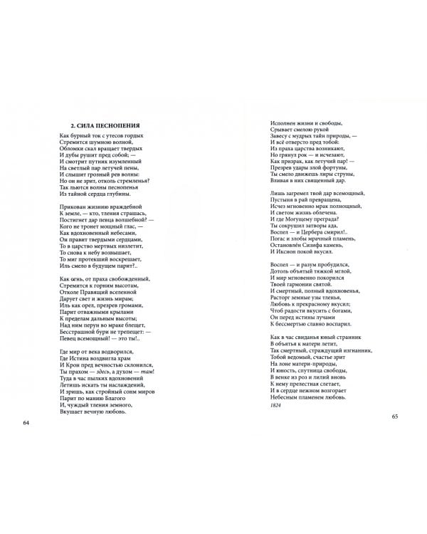 Стихотворения. Драматические произведения. Переводы. Поэма