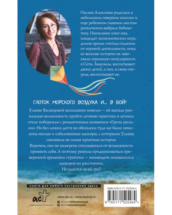 Практическая романтика