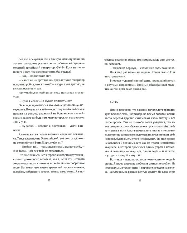 Рождённый проворным