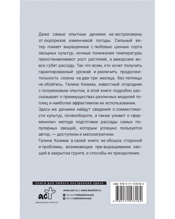 Теплица для любых овощей. Правила и советы для начинающих