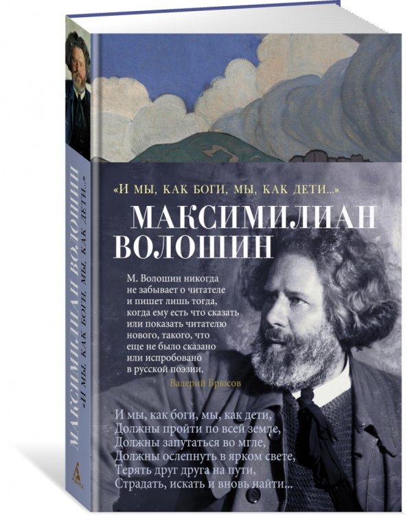 "И мы, как боги, мы, как дети..."