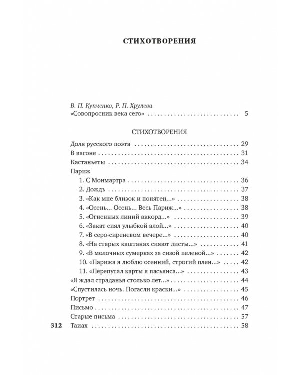 "И мы, как боги, мы, как дети..."