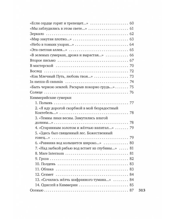 "И мы, как боги, мы, как дети..."