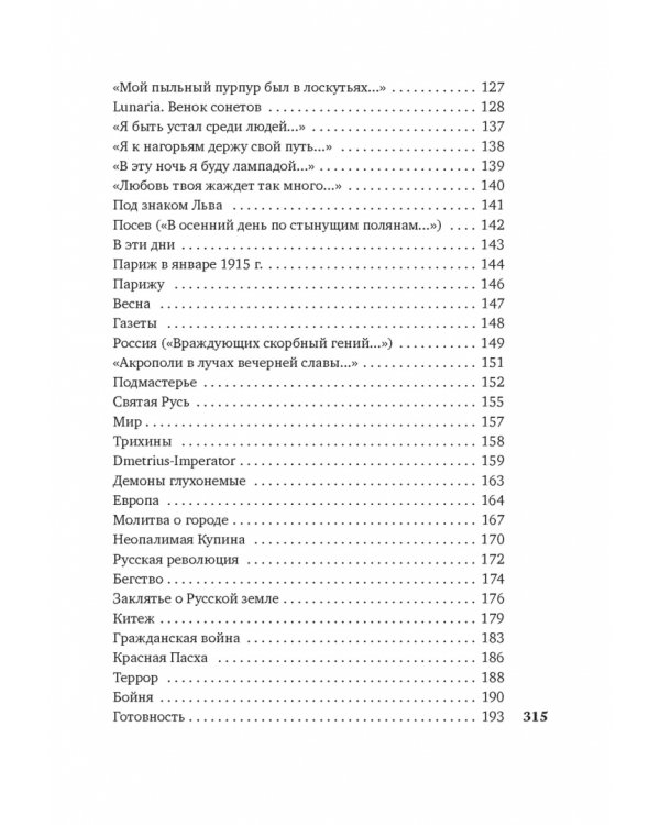 "И мы, как боги, мы, как дети..."