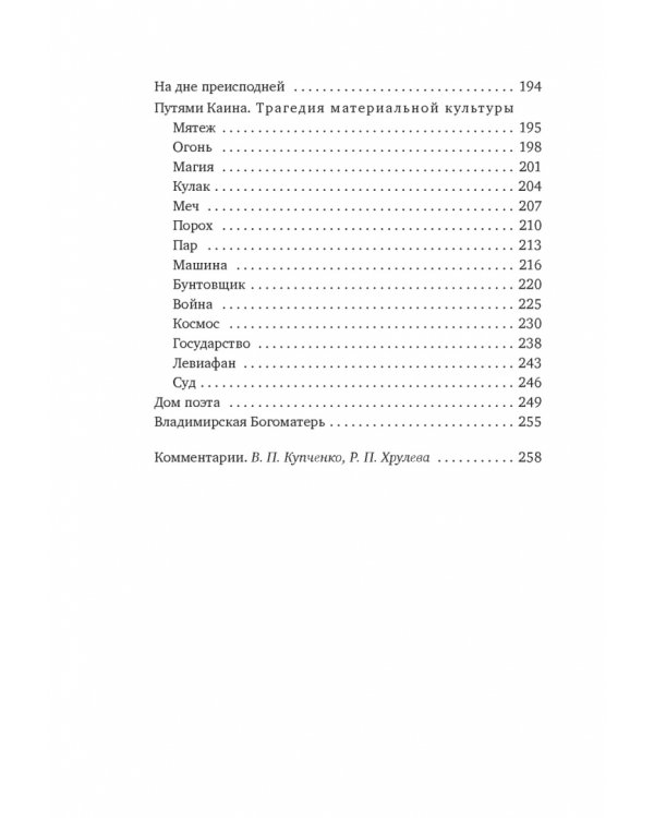 "И мы, как боги, мы, как дети..."