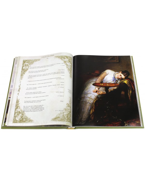 Жемчужины мудрости всех времен и народов