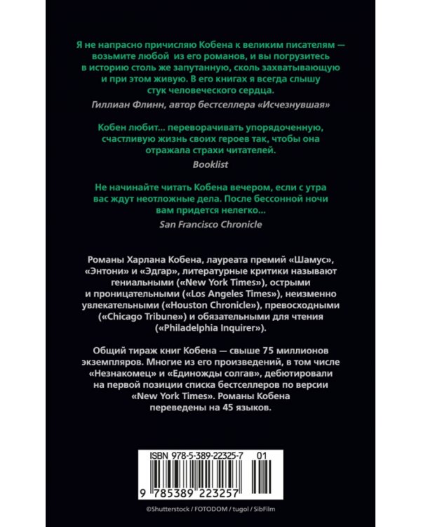 Мальчик из леса