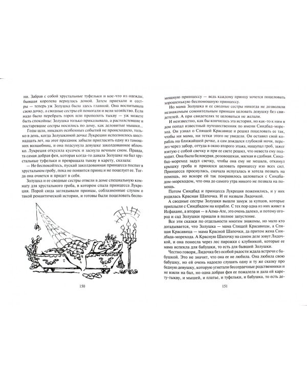 Кровавая Шапочка