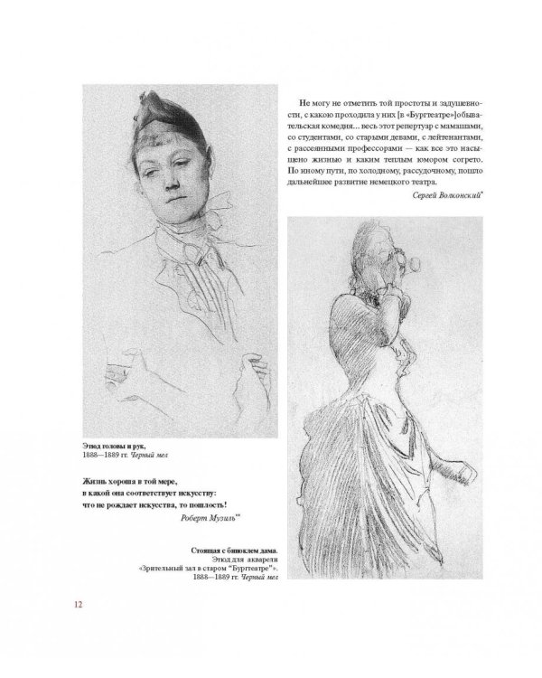 Густав Климт. Шедевры графики в эксклюзивном оформлении