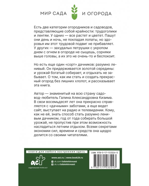 Большой урожай на 6 сотках. Особенности выращивания урожая своими руками